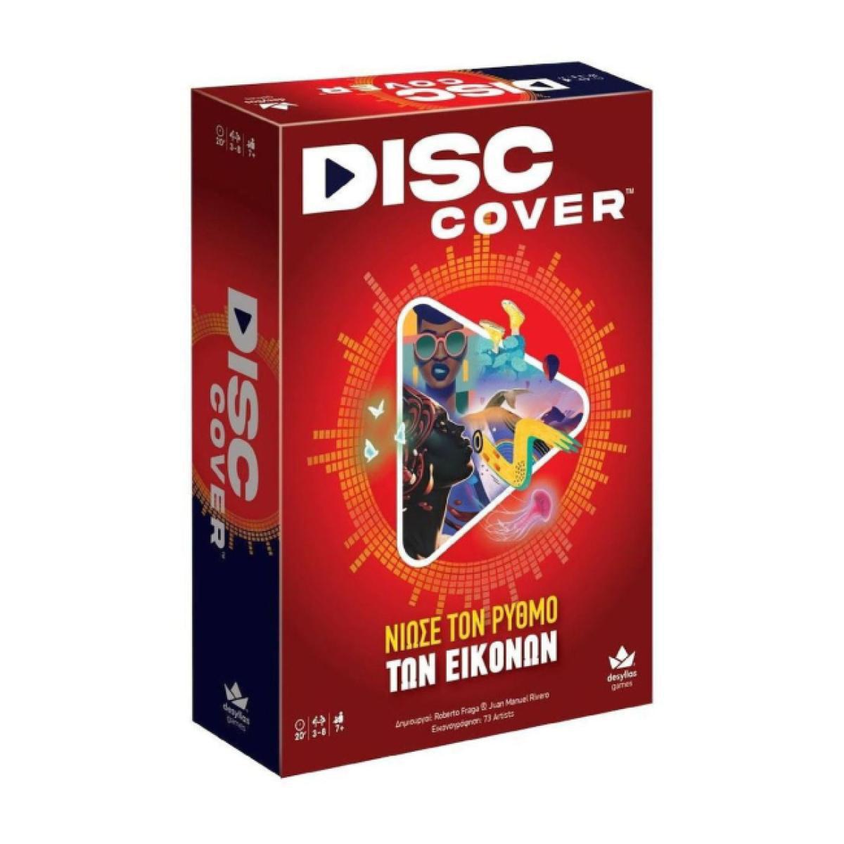 Desyllas Games Disc Cover (100851)